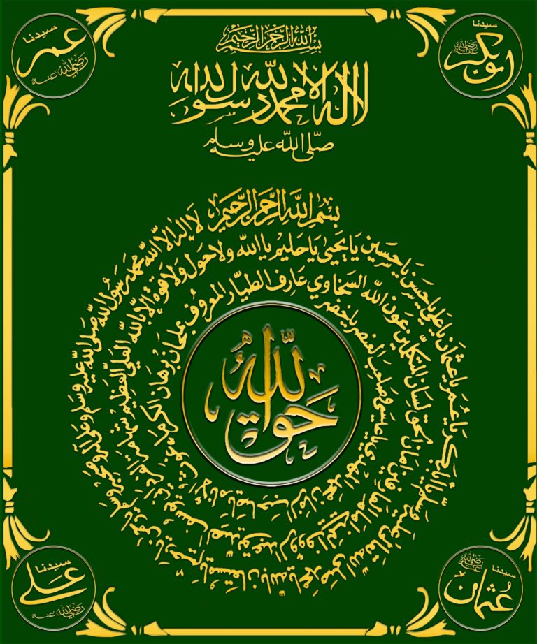 The Naqshbandī Golden Chain